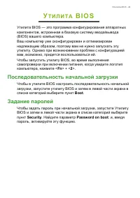 Страница 49