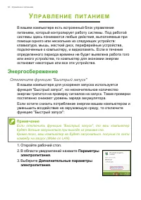 Страница 52