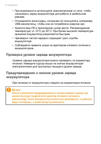 Страница 56
