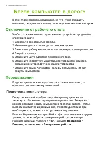 Страница 58
