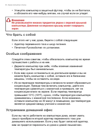 Страница 60
