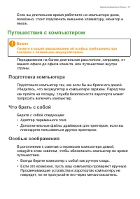 Страница 61