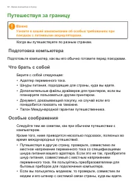 Страница 62