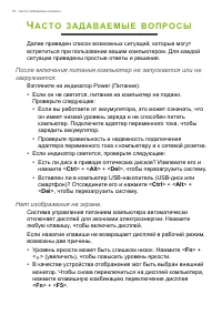 Страница 72