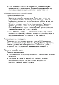Страница 73