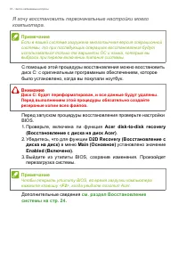 Страница 74