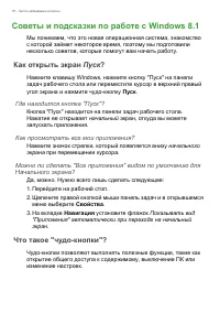 Страница 76