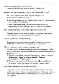 Страница 77