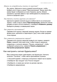 Страница 79