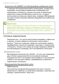 Страница 88