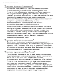 Страница 92