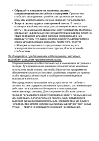 Страница 97