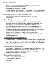 Страница 108