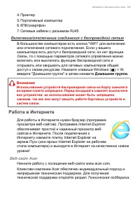 Страница 109