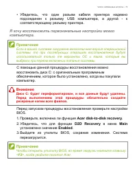 Страница 137