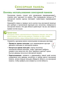 Страница 19