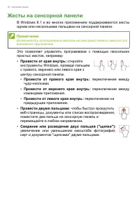 Страница 20