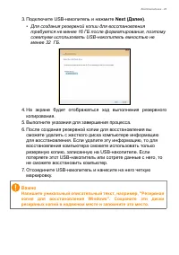 Страница 23