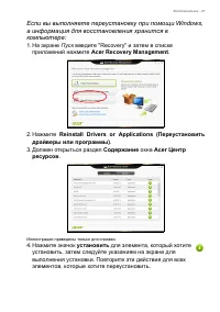 Страница 27