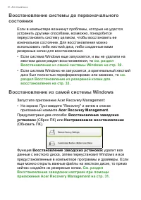 Страница 30