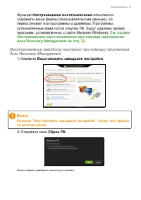 Страница 31