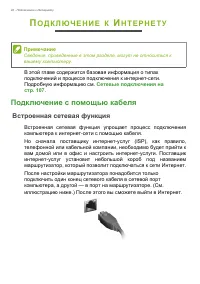 Страница 42