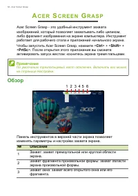 Страница 54