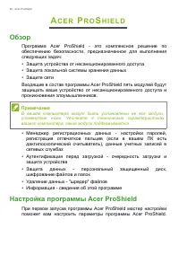 Страница 60
