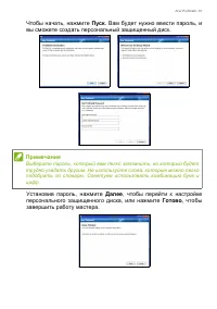 Страница 61