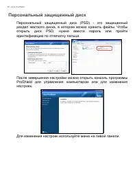 Страница 62