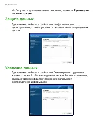 Страница 64