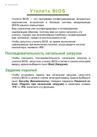 Страница 66