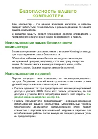 Страница 67