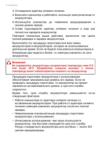 Страница 72