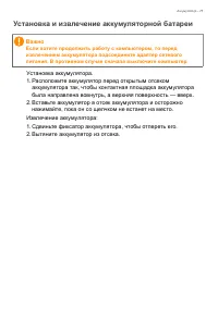 Страница 75