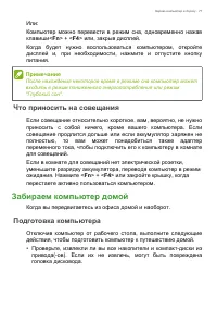 Страница 77