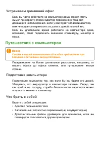 Страница 79