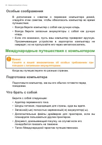 Страница 80