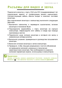 Страница 85