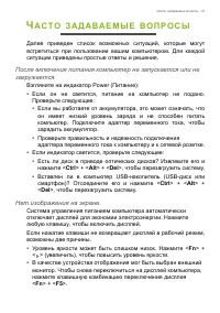 Страница 91