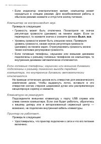 Страница 92