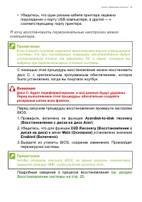 Страница 93