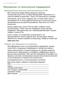 Страница 94