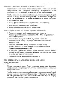 Страница 97