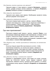 Страница 99