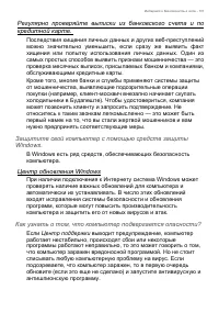 Страница 101