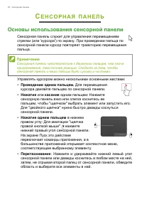 Страница 20