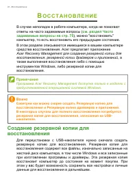 Страница 22