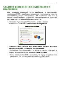 Страница 25