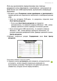 Страница 29